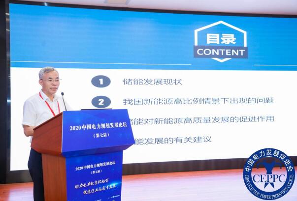 嘉賓議程公布，2022中國電力規(guī)劃發(fā)展論壇報名從速！和院士行業(yè)領(lǐng)導(dǎo)面對面交流！