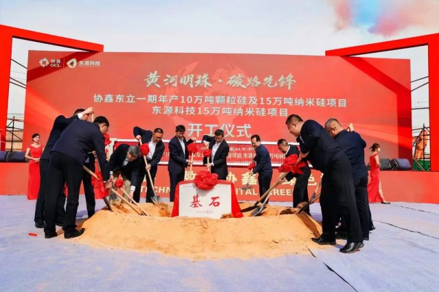 第五大基地烏海開(kāi)工，協(xié)鑫科技顆粒硅產(chǎn)能達(dá)70萬(wàn)噸