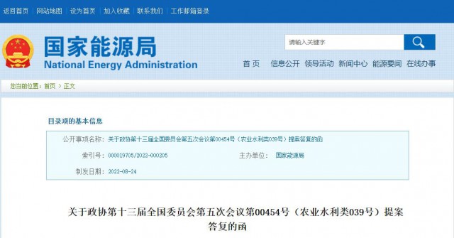 國家能源局：積極支持農光互補、草光互補等光伏發(fā)電復合開發(fā)利用模式