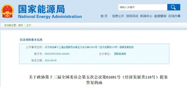 國家能源局：加快推進戶用光伏電力納入綠電、綠證、碳排放權交易市場