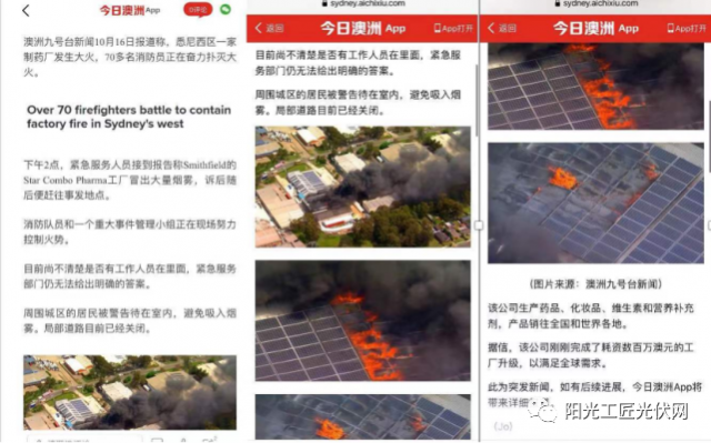 某廠房屋頂光伏電站燃起熊熊大火！