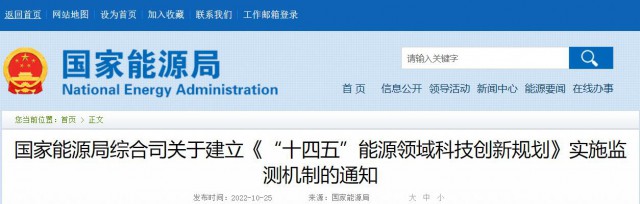 光伏、風(fēng)電、水電及氫能被列入“十四五”能源重點(diǎn)任務(wù)榜單！