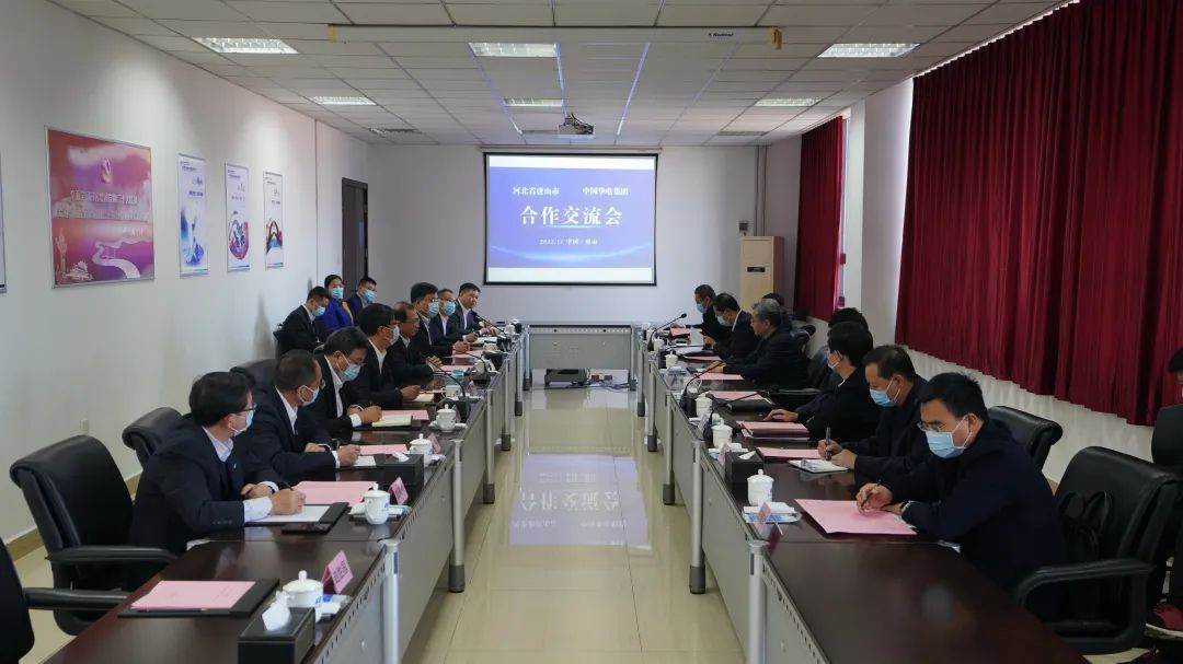 華電黨組書(shū)記、董事長(zhǎng)江毅拜會(huì)河北省委常委、唐山市委書(shū)記武衛(wèi)東