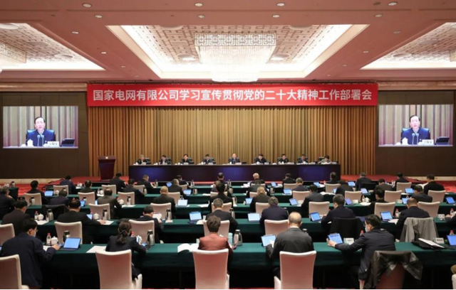 國家電網：旗幟領航 走中國式現代化電力發(fā)展之路