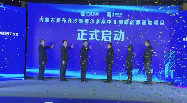 內(nèi)蒙古100萬千瓦光伏配儲先導(dǎo)工程開工！