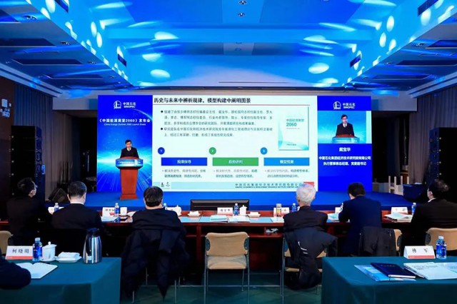 中石化：2040年，光伏將成為國內(nèi)第一大電源