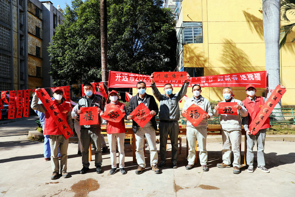 云南開遠公司開展“迎新春 送祝?！被顒? width=