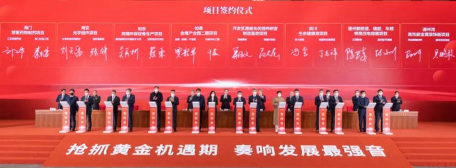 2023年投產(chǎn)！通威25GW光伏組件項目簽約南通