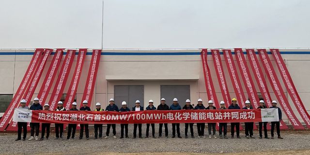 蜂巢能源助力，湖北石首百兆瓦時共享儲能電站并網投運