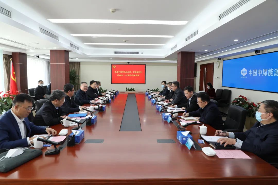 華電集團(tuán)黨組副書記、總經(jīng)理葉向東與中煤集團(tuán)黨委書記、董事長王樹東舉行會談