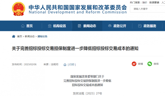 十三部門聯合發(fā)布：利好投標企業(yè)！