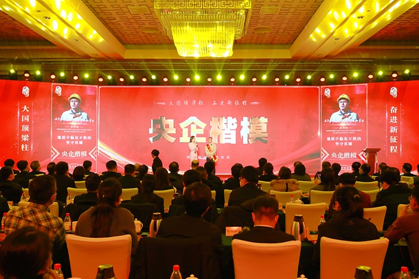 國家能源集團徐博海獲“央企楷?！狈Q號