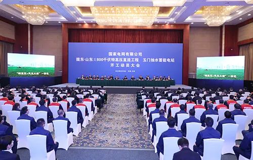 國家電網(wǎng)公司兩大工程同日開建！