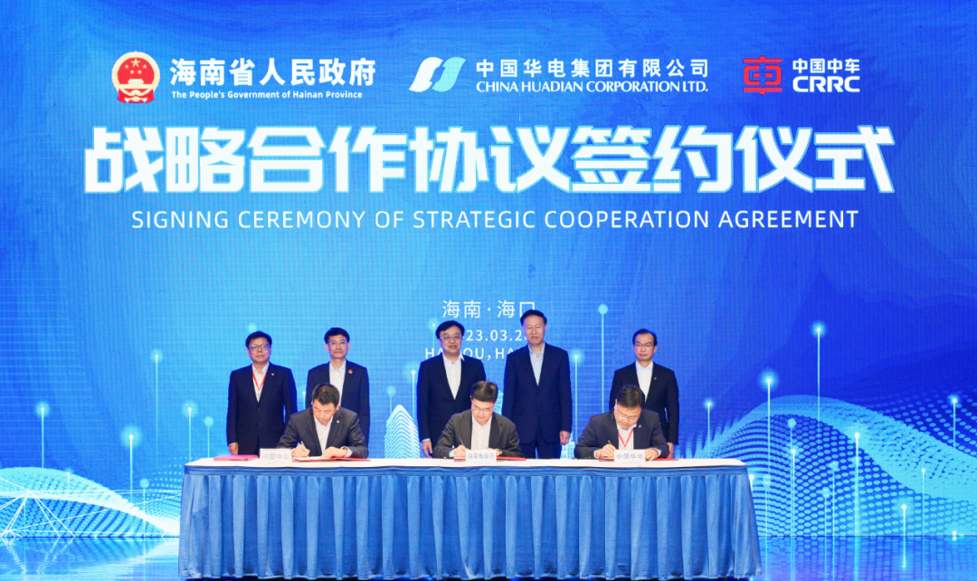 江毅出席海南省與央企深化合作座談會 見證中國華電、海南省政府、中國中車三方簽約