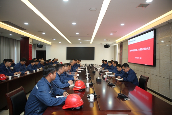 陜煤石電召開1號機(jī)組B修、2號機(jī)組C修動(dòng)員會