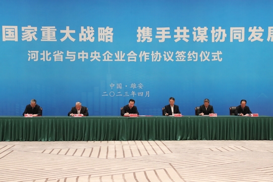 華能集團(tuán)與雄安新區(qū)簽署合作協(xié)議