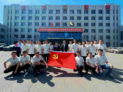 堅(jiān)持黨建引領(lǐng)交通安全，華潤電力東北新能源公司為安全生產(chǎn)賦能