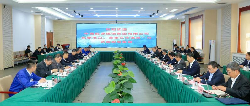 中國(guó)能建黨委書記、董事長(zhǎng)宋海良與哈電集團(tuán)董事長(zhǎng)曹志安、總經(jīng)理黃偉會(huì)談