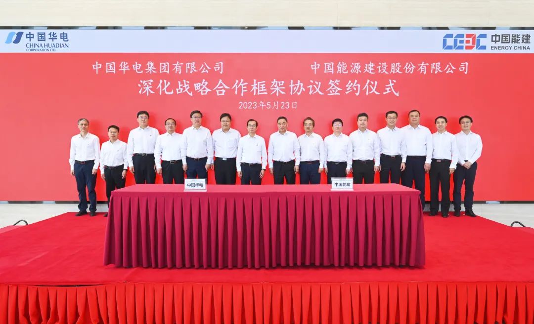 華電集團(tuán)黨組書記、董事長江毅與中國能建黨委書記、董事長宋海良舉行會談