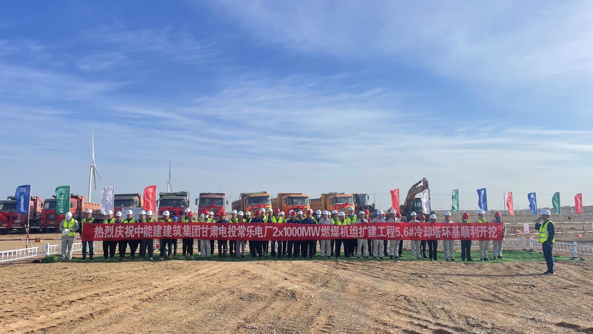 甘肅電投常樂電廠2×1000兆瓦燃煤機組擴建工程5、6號冷卻塔環(huán)基順利開挖