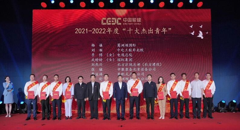 中國能建舉辦“學思想、強黨性、重實踐、建新功”奮斗者說故事會