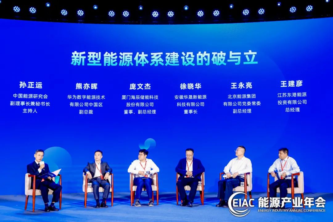 新型能源體系建設(shè)的破與立