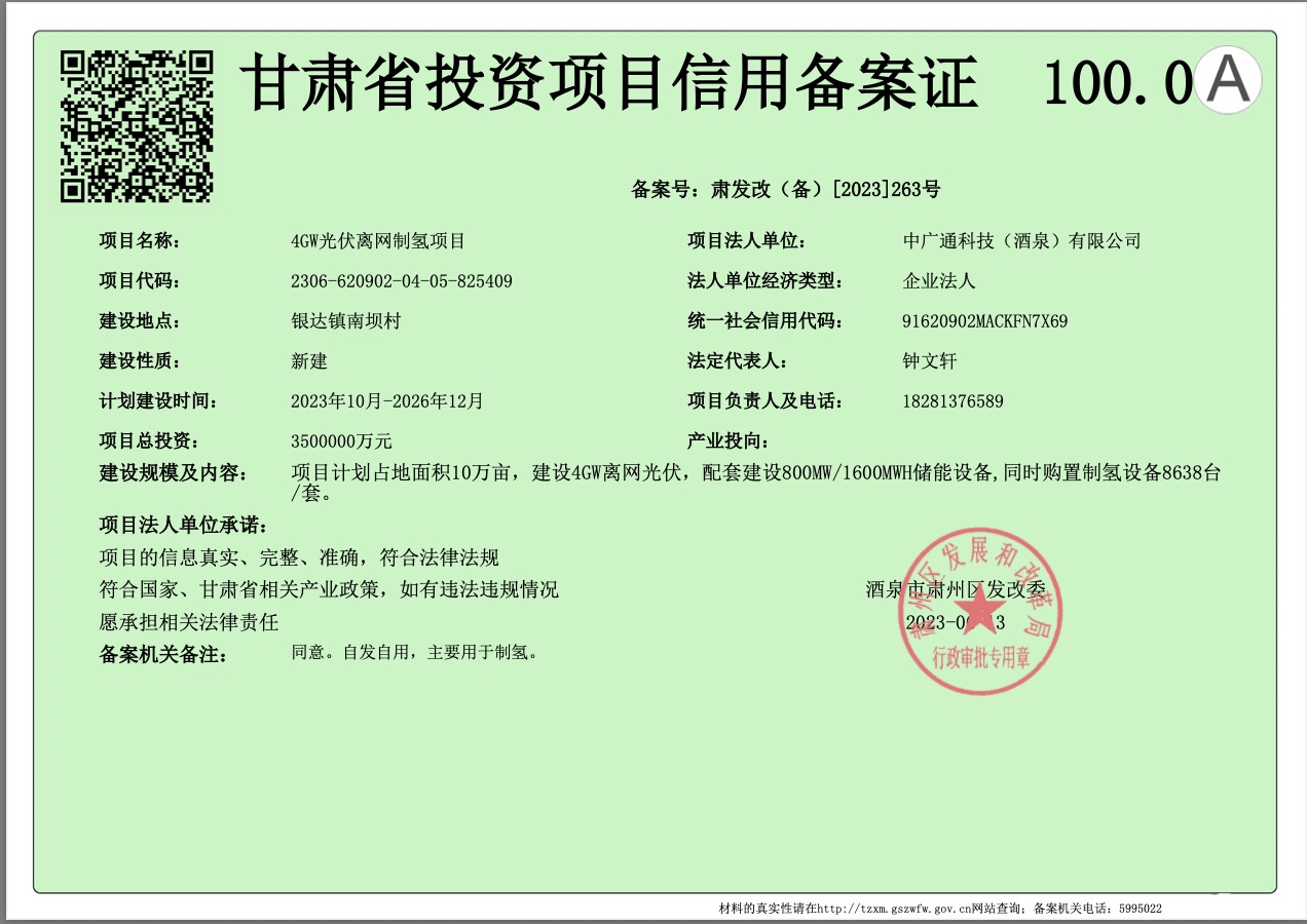 離奇!轟動(dòng)市場(chǎng)的350億元?dú)淠茼?xiàng)目突然夭折，竟?fàn)砍鲆贿B串假國(guó)企