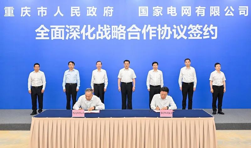 國家電網(wǎng)董事長、黨組書記辛保安與重慶市委書記袁家軍、市長胡衡華會談