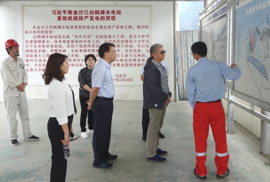 國(guó)資委黨委主題教育第七巡回指導(dǎo)組深入白鶴灘項(xiàng)目一線(xiàn)開(kāi)展專(zhuān)題調(diào)研