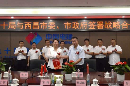 中國電建黨委常委、副總經(jīng)理劉源與西昌市委副書記、市長宋莉會談