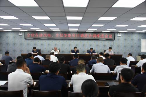 吉林省能源局召開全省在建風(fēng)電、光伏發(fā)電項(xiàng)目調(diào)度協(xié)調(diào)推進(jìn)會(huì)議