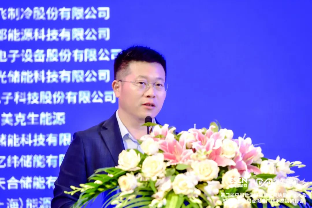 中國化學與物理電源行業(yè)協(xié)會劉勇：推動虛擬電廠參與需求側響應、中長期現(xiàn)貨等不同交易品種