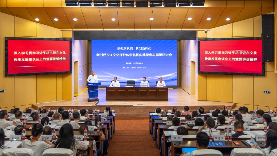 雷鳴山出席“新時(shí)代長江文化保護(hù)傳承弘揚(yáng)實(shí)踐探索與展望”研討會(huì)并致辭