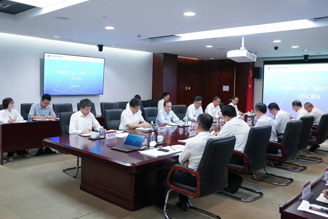 江毅赴物資(招標(biāo)、碳資產(chǎn))公司調(diào)研