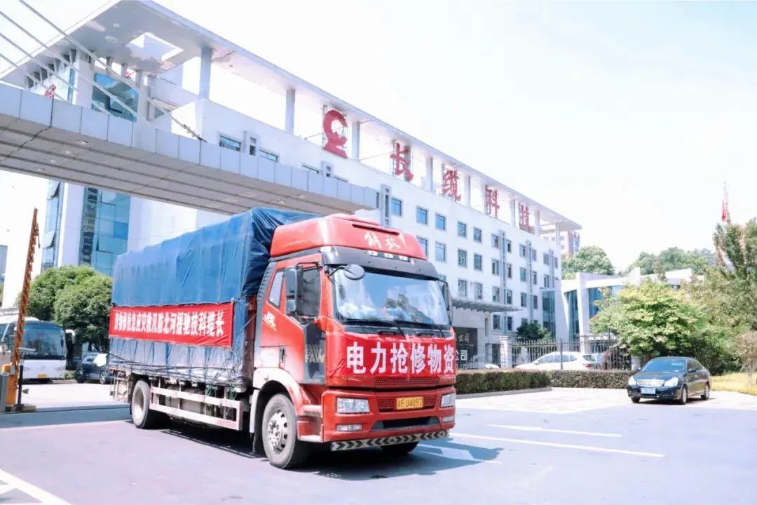 抗擊“杜蘇芮” 搶修復(fù)電，長(zhǎng)纜科技急援災(zāi)區(qū)!