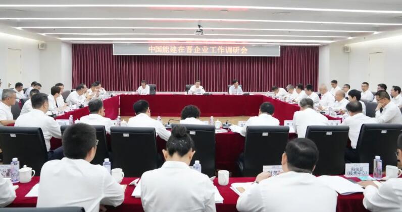 宋海良、孫洪水深入中國能建在晉企業(yè)調(diào)研