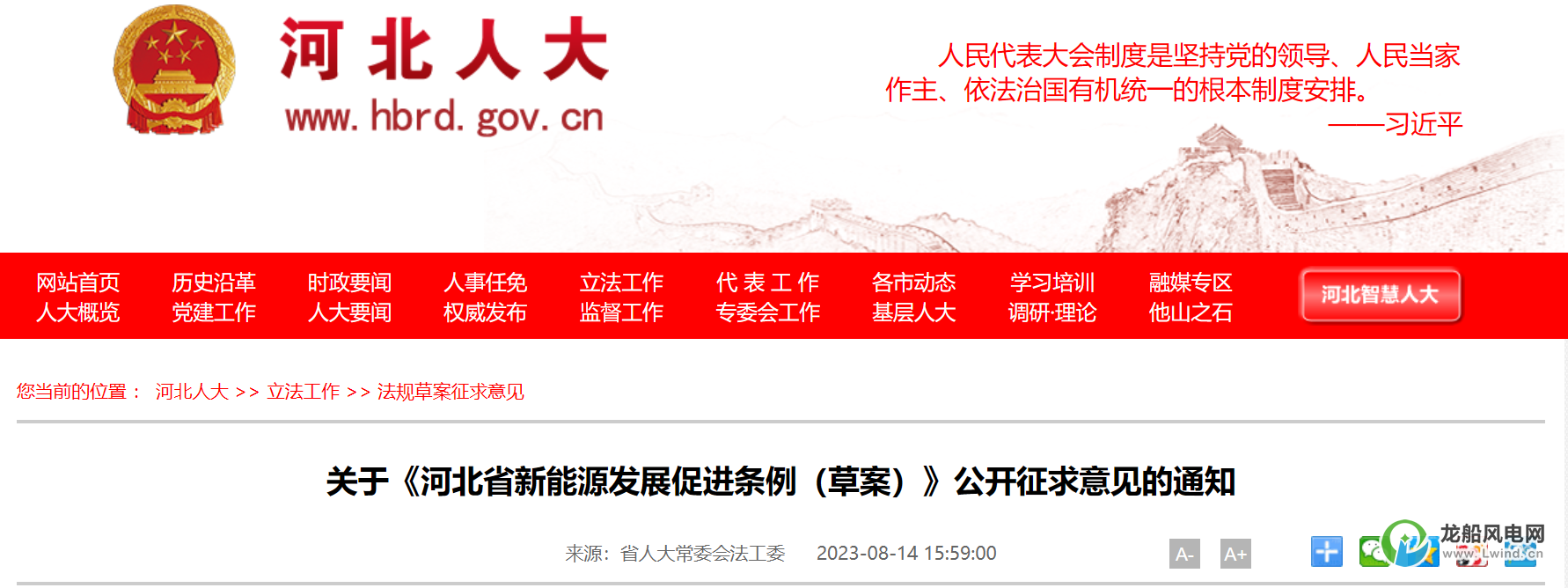 鼓勵(lì)規(guī)?；_發(fā)海上風(fēng)電項(xiàng)目！這個(gè)省份立法