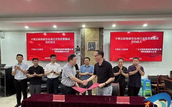 總投資共計35.5億元！貴州500MW風電項目簽約