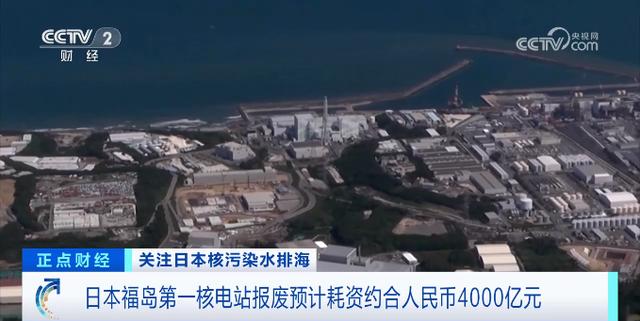 福島核電站超1500噸日本核污染水，已排入大海