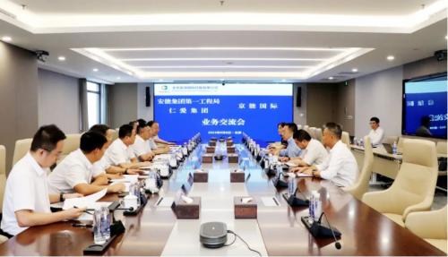 京能國際與安能集團(tuán)第一工程局、仁愛集團(tuán)簽署新能源項(xiàng)目合作開發(fā)協(xié)議