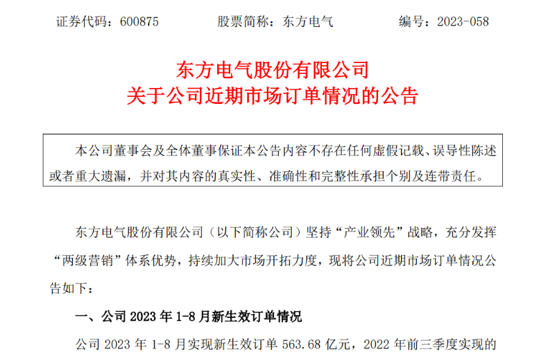 中標(biāo)！2個(gè)海上風(fēng)電項(xiàng)目