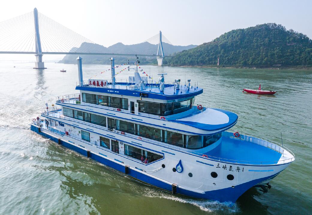 我國首艘氫能源船舶 “三峽氫舟1”號(hào)首航