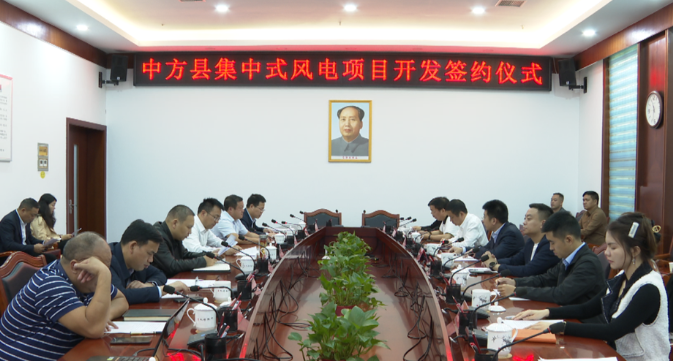 總投資11.3億元！2個(gè)風(fēng)電項(xiàng)目簽約