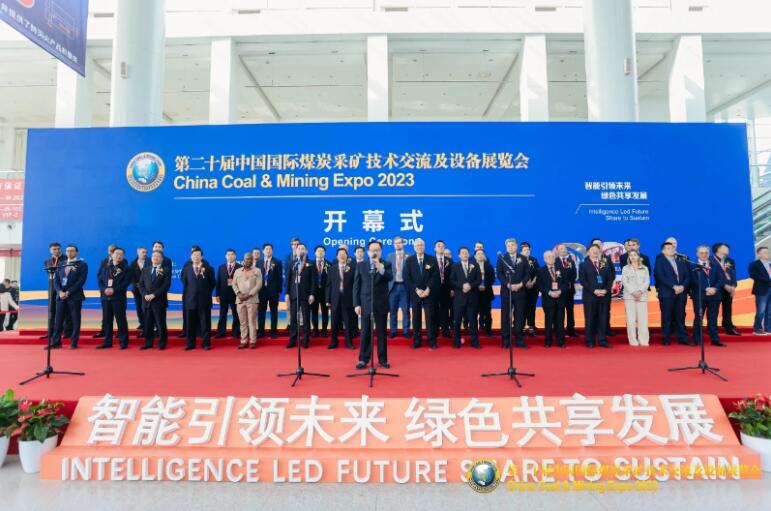 第二十屆中國(guó)國(guó)際煤炭采礦技術(shù)交流及設(shè)備展覽會(huì)開(kāi)幕