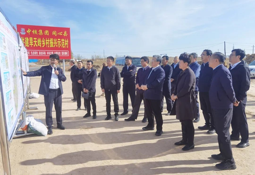 中核集團(tuán)黨組書記、董事長余劍鋒赴寧夏同心縣調(diào)研鄉(xiāng)村振興工作