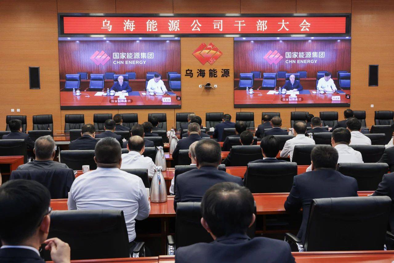 國家能源集團(tuán)烏海能源公司迎來新任黨委書記、董事長