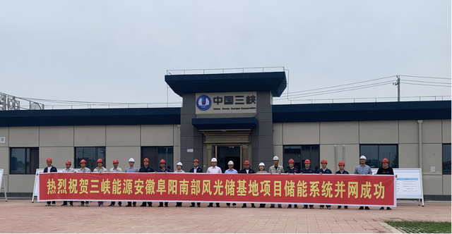 全國最大新能源配套電化學(xué)儲能電站，索英電氣再立規(guī)?；瘍δ軜?biāo)桿