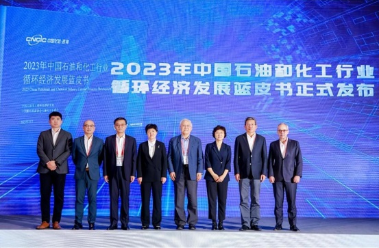 中國石油和化工產業(yè)循環(huán)經濟高端論壇在上海成功召開