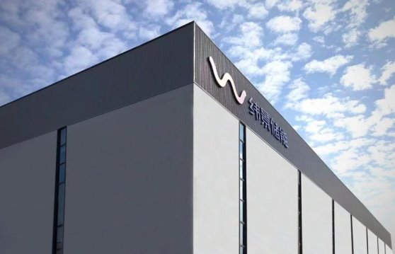 緯景儲(chǔ)能攜手華電浙江達(dá)成合作，踏上“新能源+儲(chǔ)能”新征程