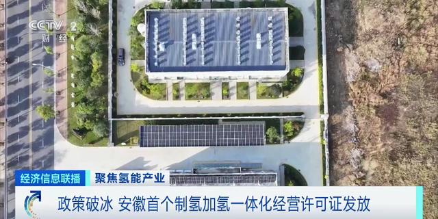 政策破冰，氫能產(chǎn)業(yè)發(fā)展加速!我國(guó)綠氫項(xiàng)目年內(nèi)總投資超3000億元
